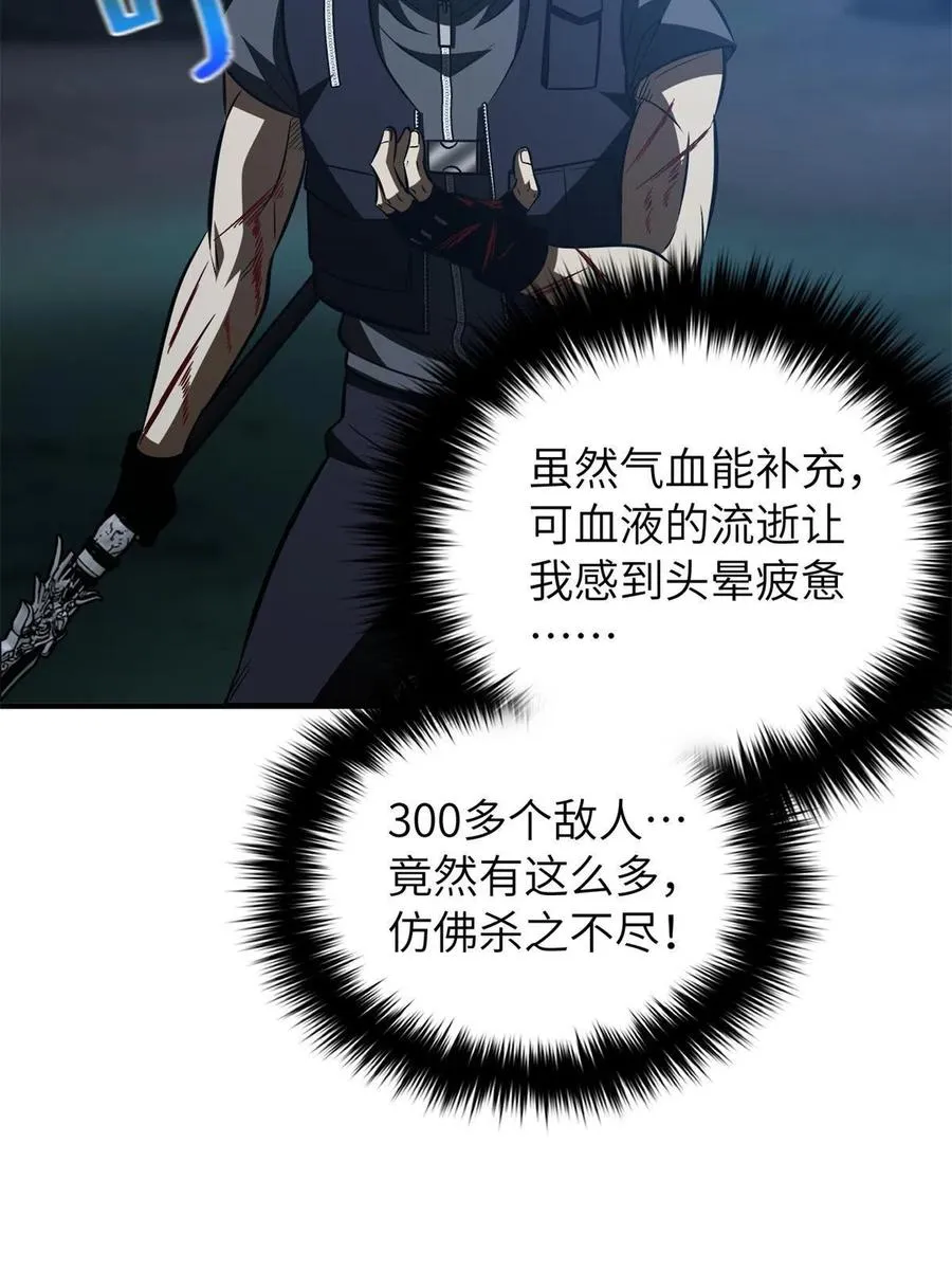 146 谁能不死 第39页