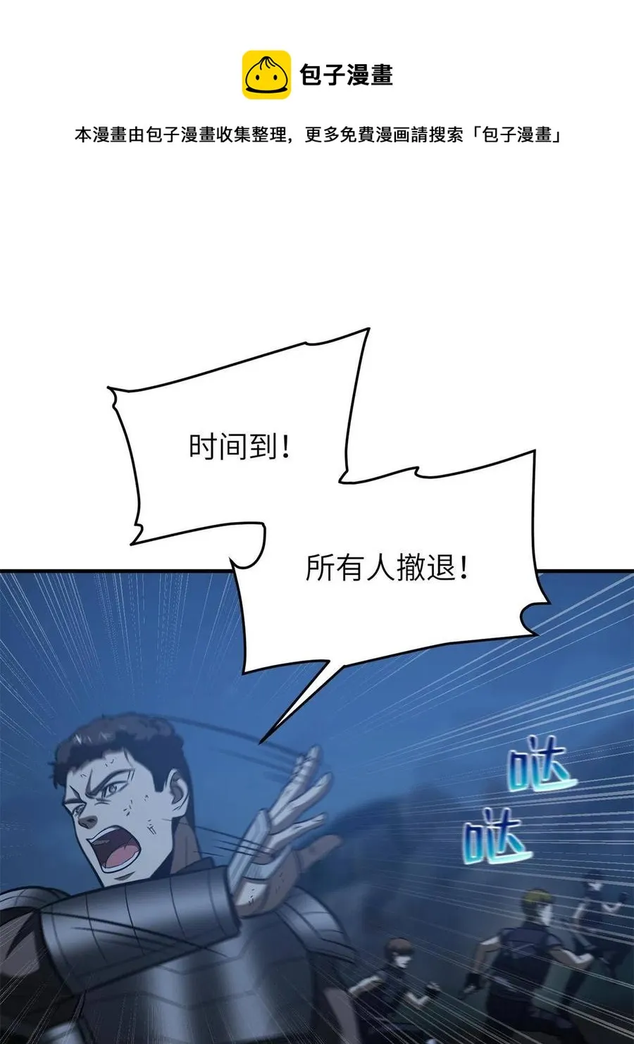 146 谁能不死 第41页