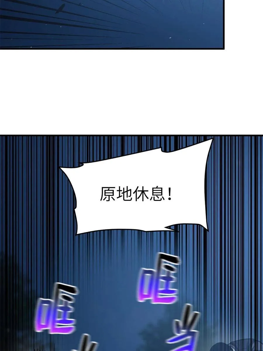 146 谁能不死 第48页