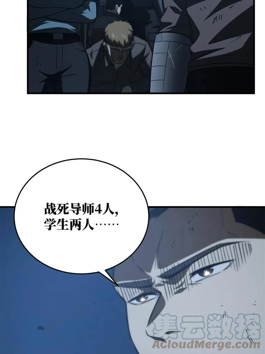 146 谁能不死 第52页