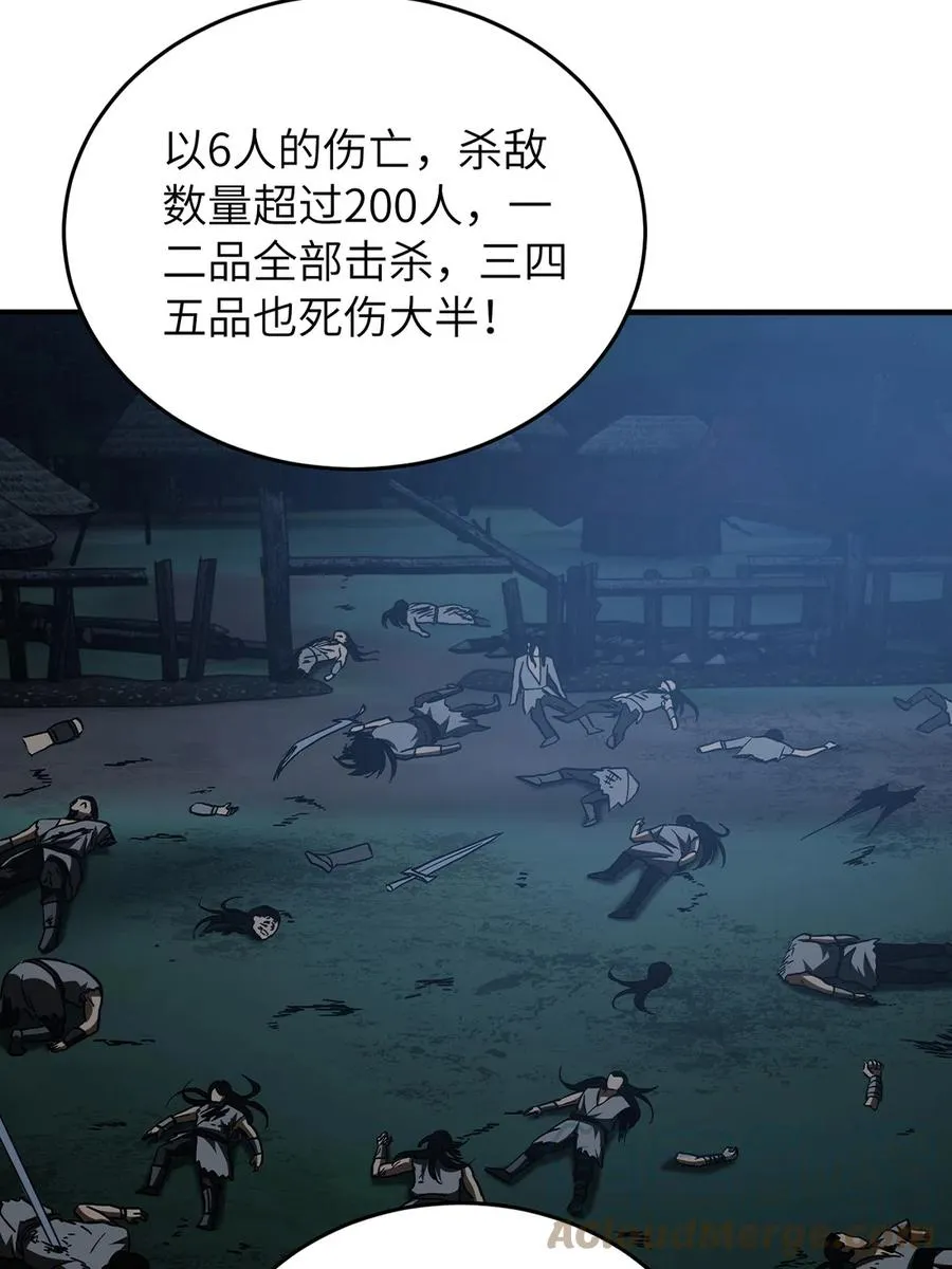 146 谁能不死 第55页