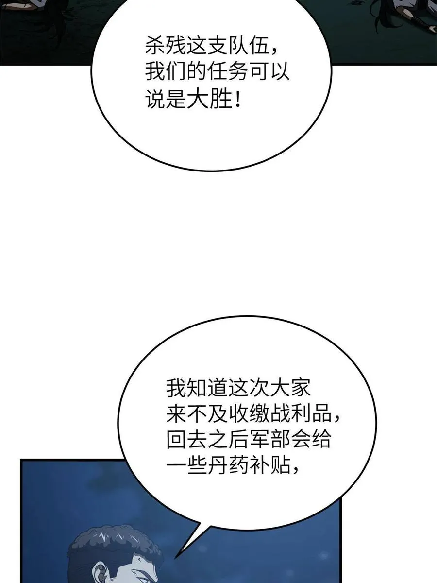 146 谁能不死 第56页