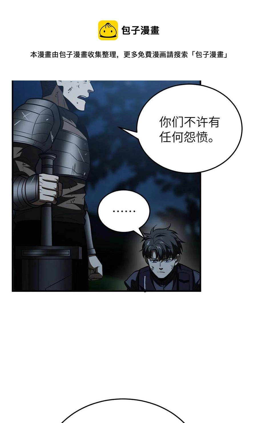 146 谁能不死 第57页