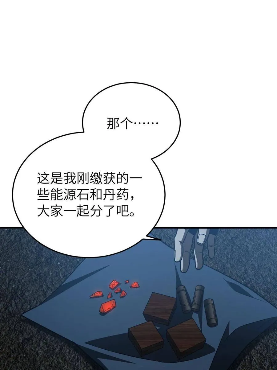 146 谁能不死 第60页