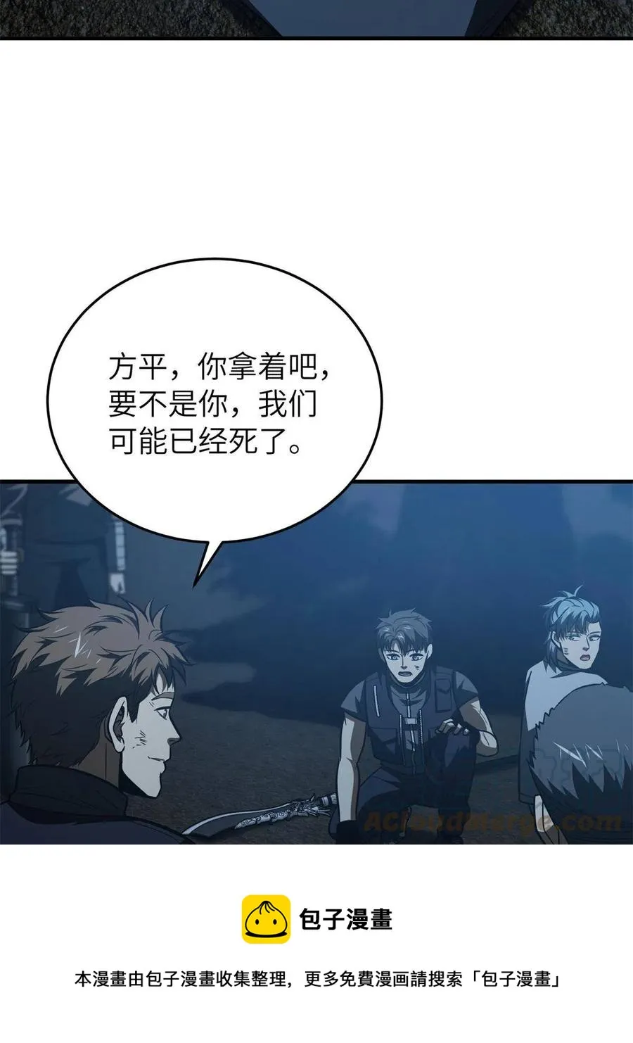 146 谁能不死 第61页