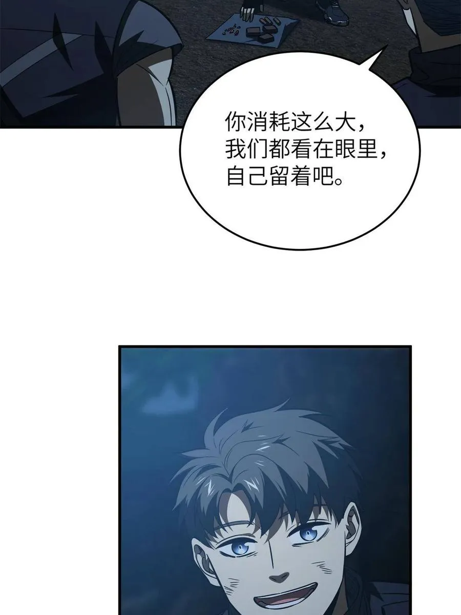 146 谁能不死 第62页