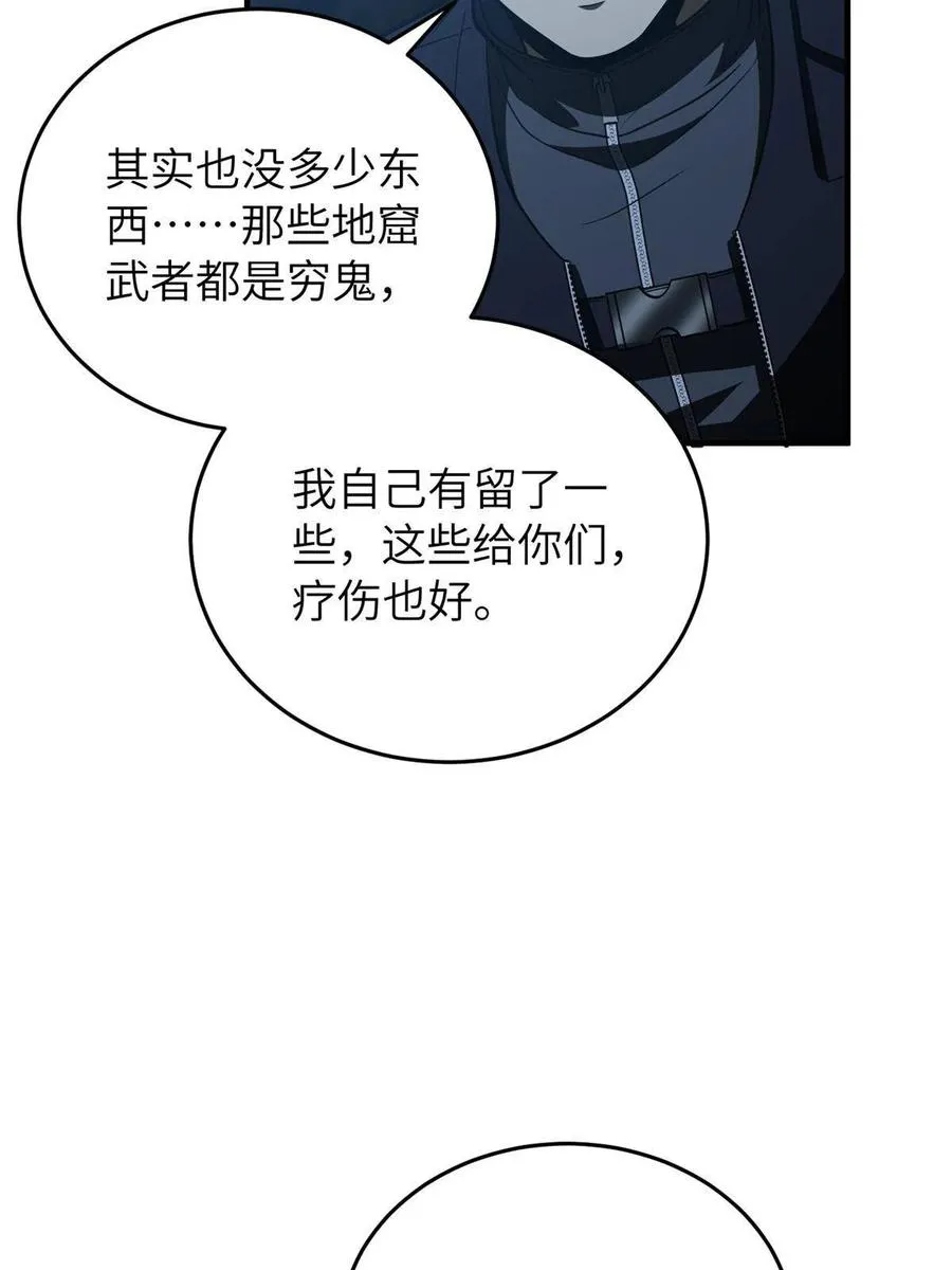 146 谁能不死 第63页
