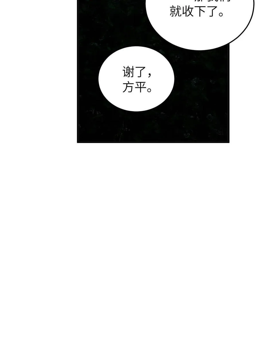 146 谁能不死 第66页