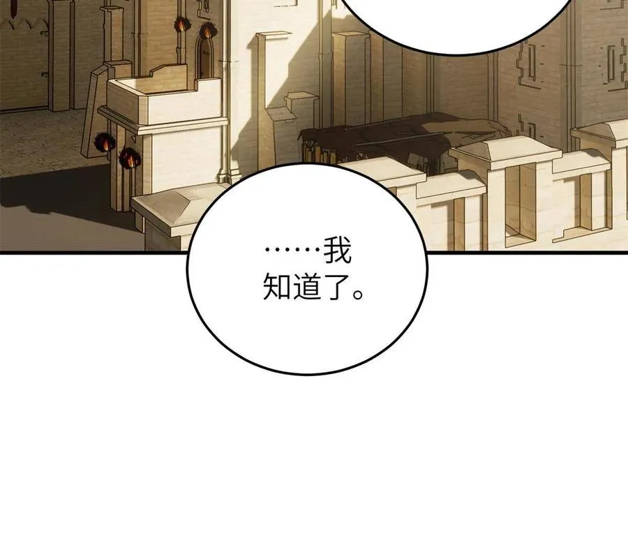 146 谁能不死 第68页