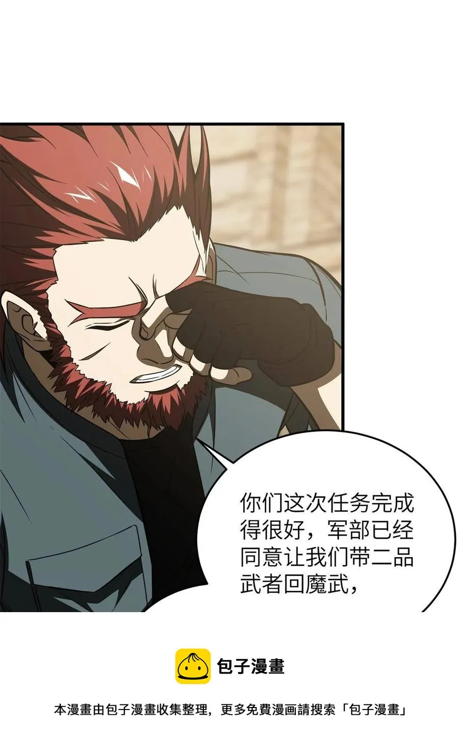 146 谁能不死 第69页