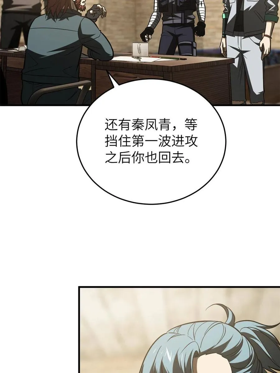 146 谁能不死 第71页