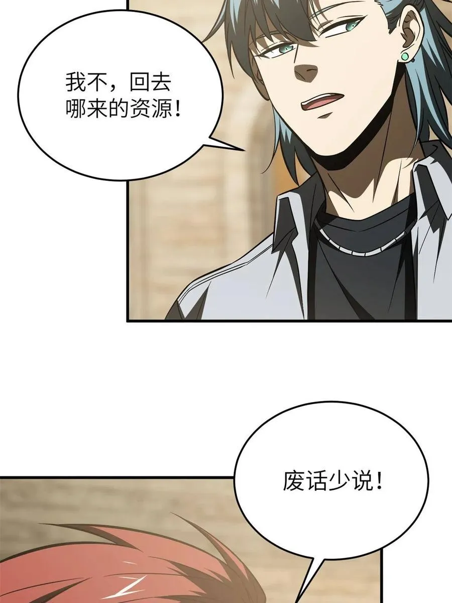 146 谁能不死 第72页