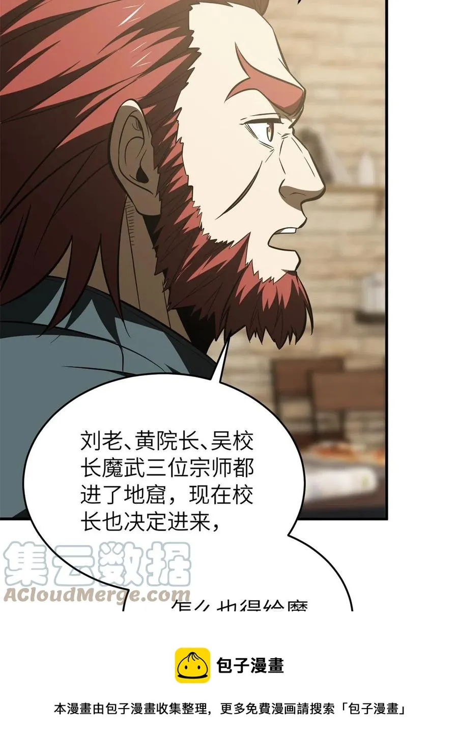 146 谁能不死 第73页