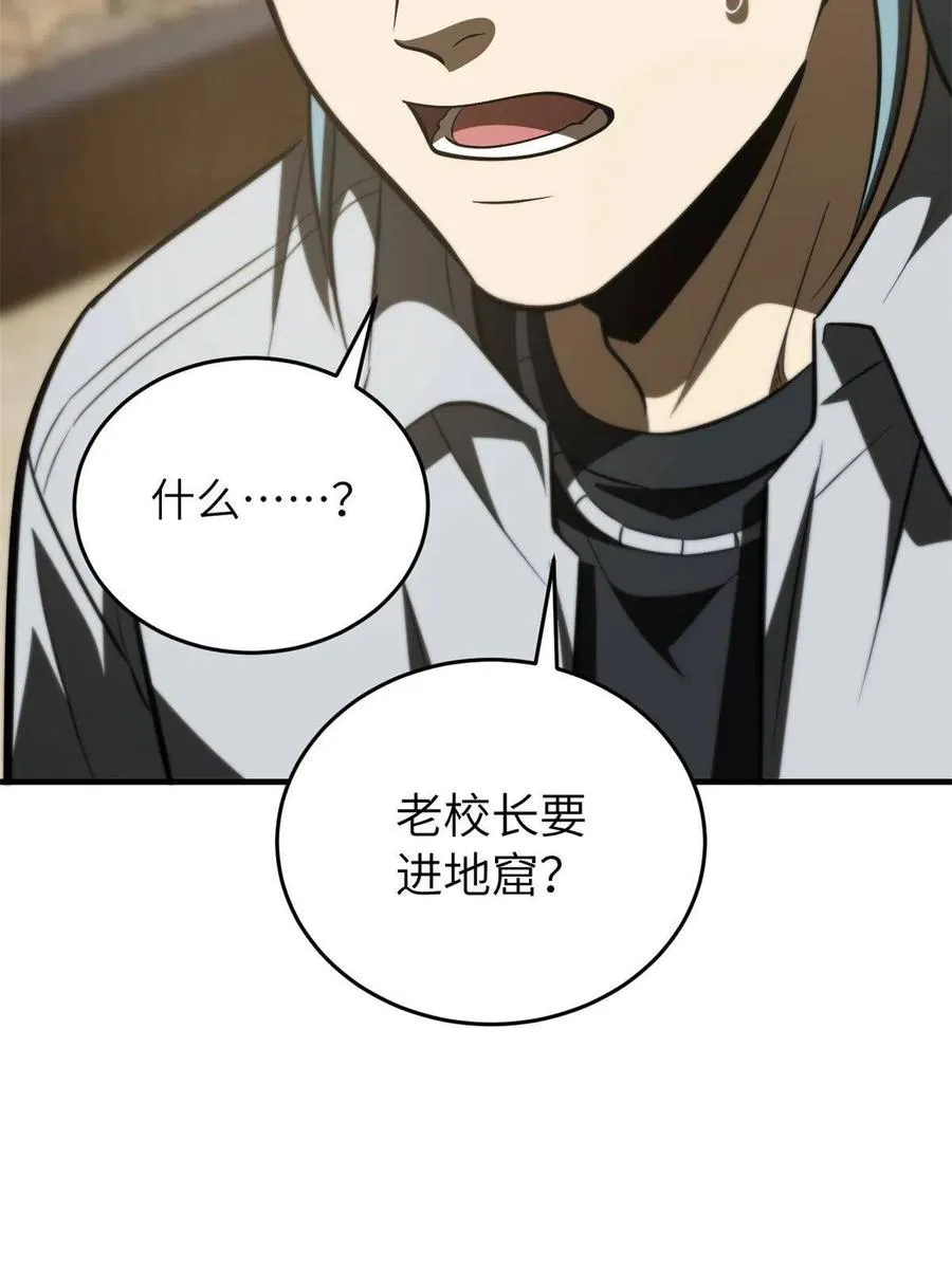 146 谁能不死 第75页
