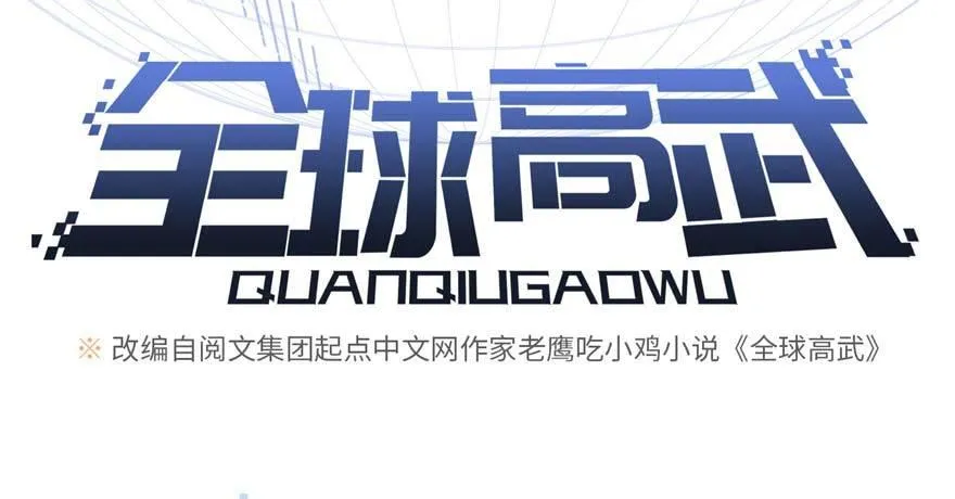 008 刺探敌情 第2页