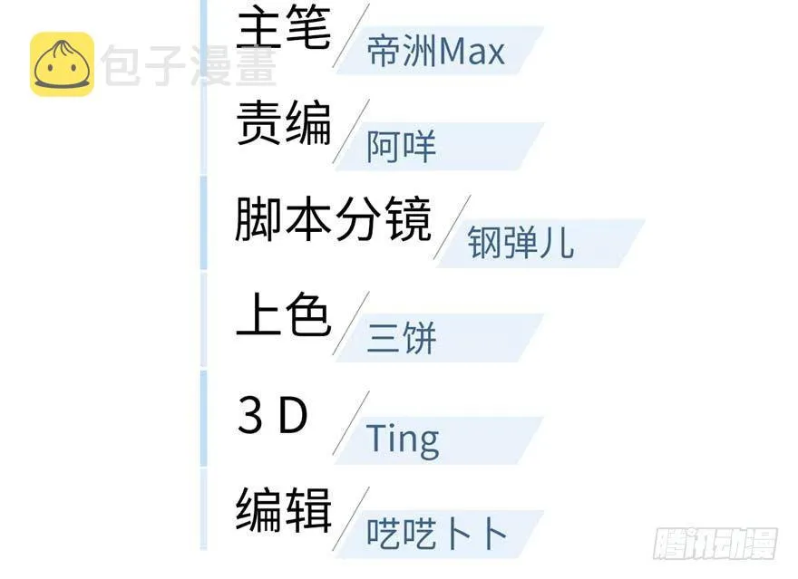 008 刺探敌情 第3页
