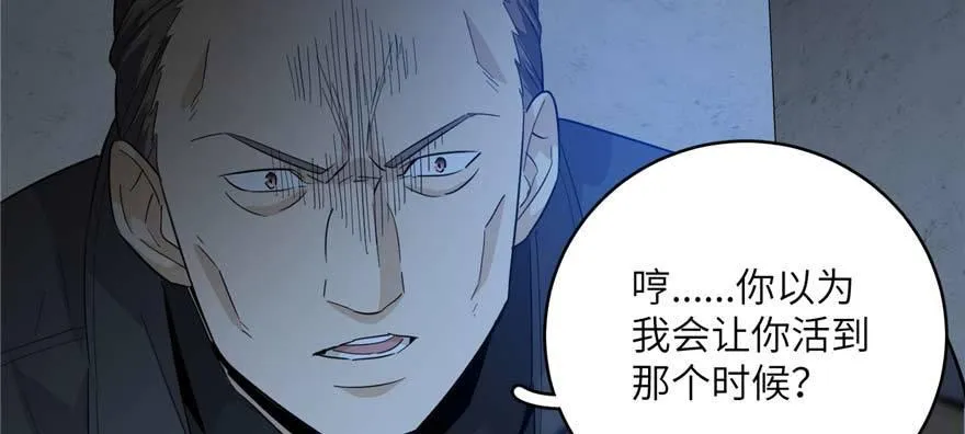 008 刺探敌情 第13页