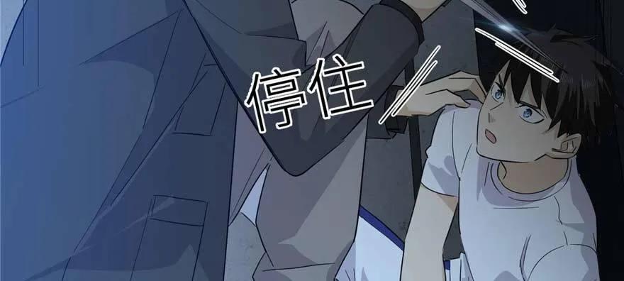 008 刺探敌情 第21页