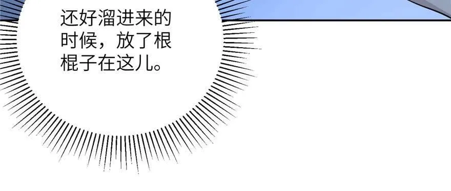 008 刺探敌情 第52页