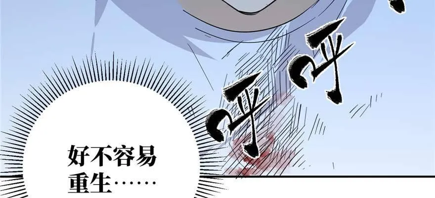 008 刺探敌情 第75页