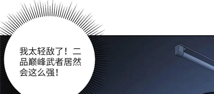 008 刺探敌情 第91页