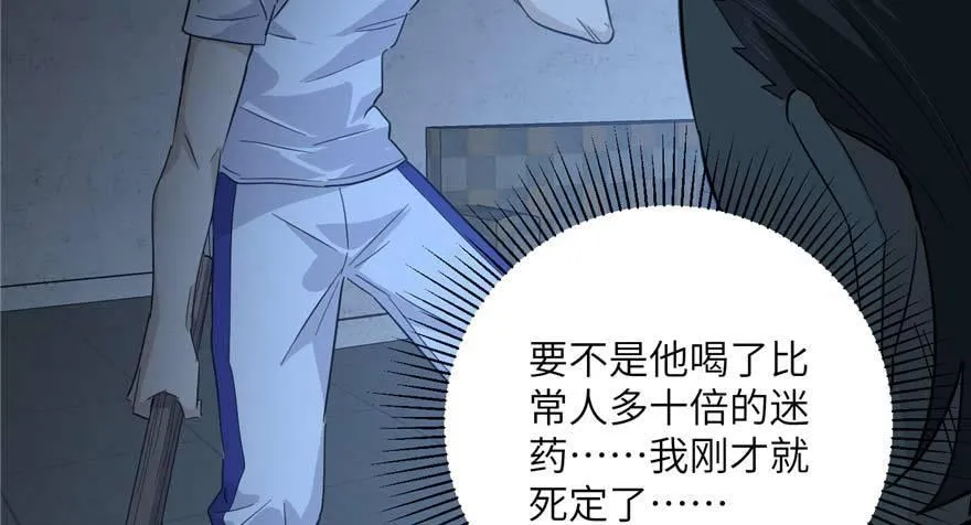 008 刺探敌情 第93页
