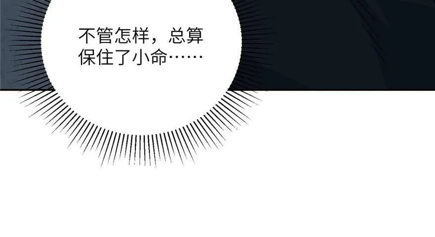 008 刺探敌情 第95页