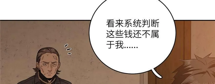 008 刺探敌情 第106页