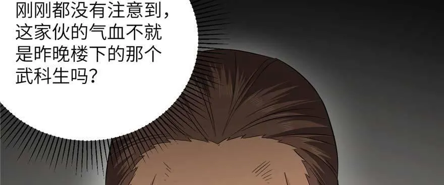 008 刺探敌情 第110页