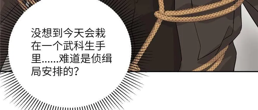 008 刺探敌情 第113页