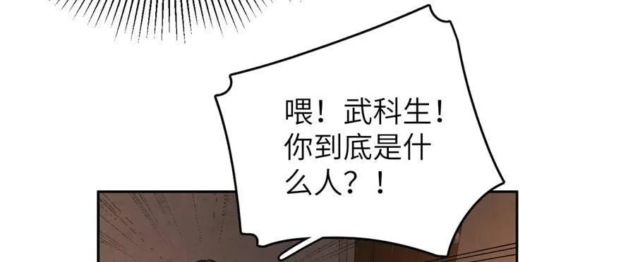 008 刺探敌情 第114页