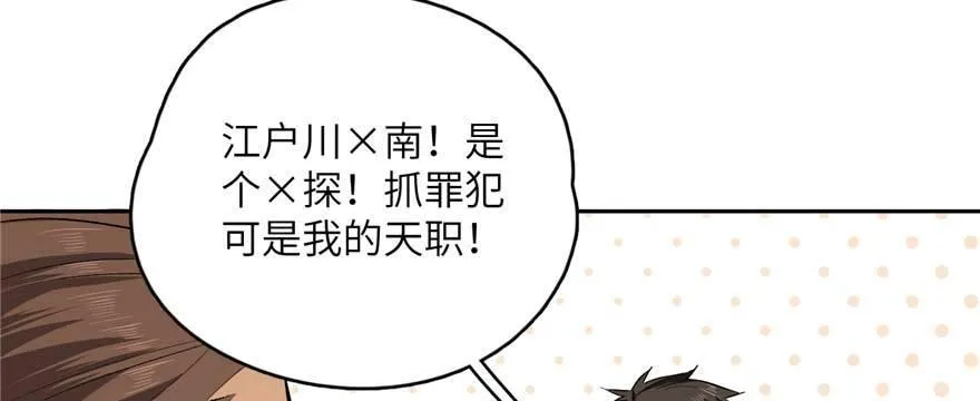 008 刺探敌情 第117页
