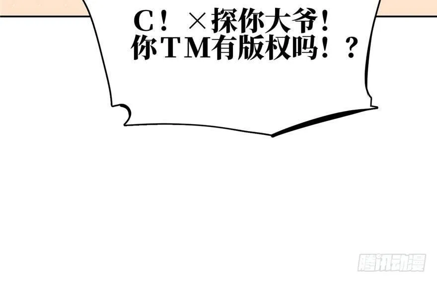 008 刺探敌情 第120页