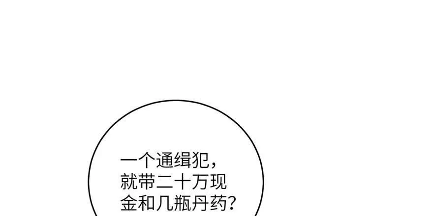 008 刺探敌情 第121页