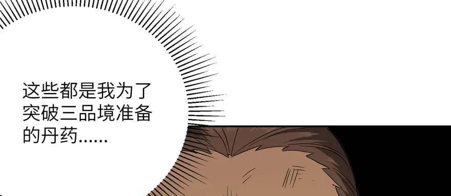 008 刺探敌情 第124页