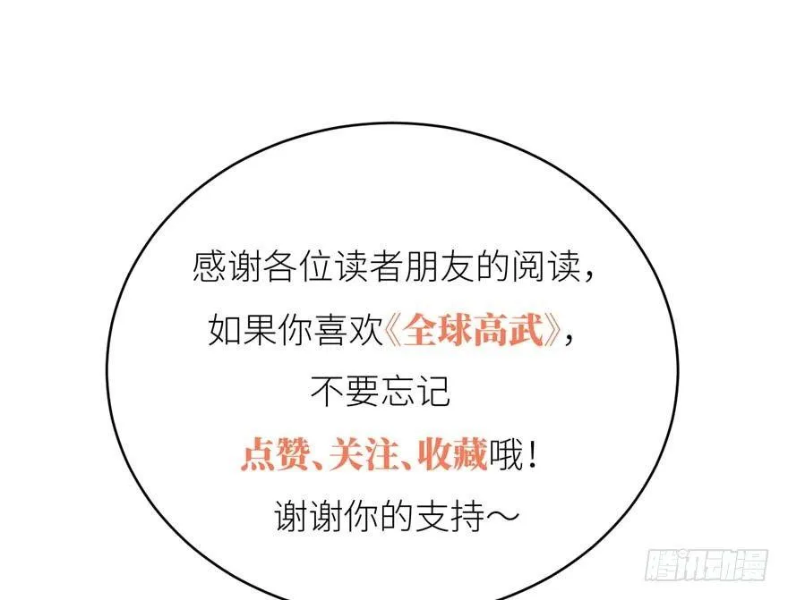 008 刺探敌情 第143页