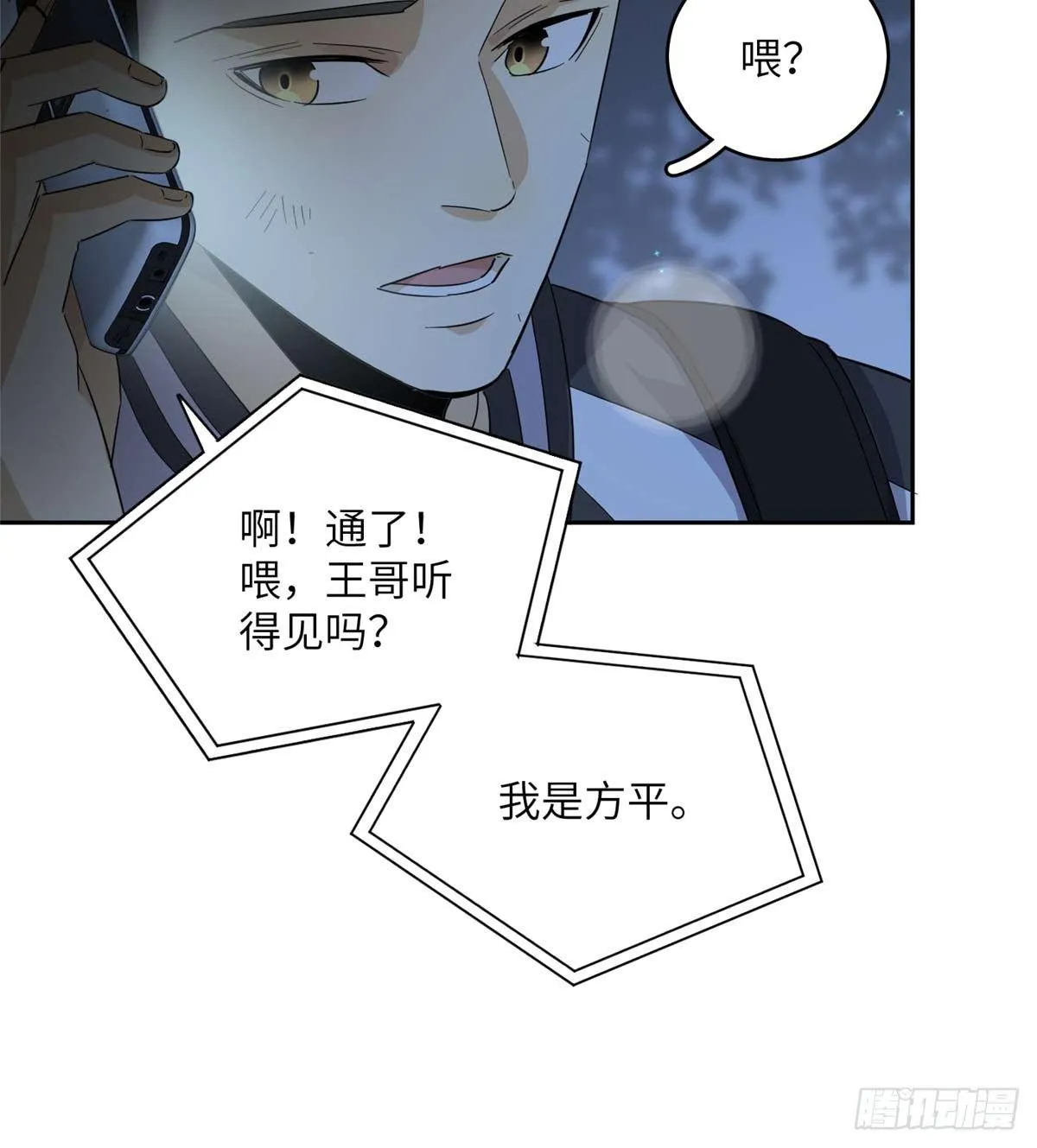 010 得来全不费工夫 第9页