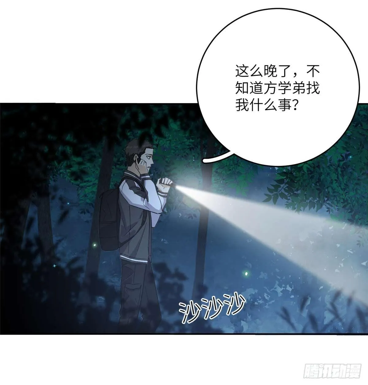 010 得来全不费工夫 第10页