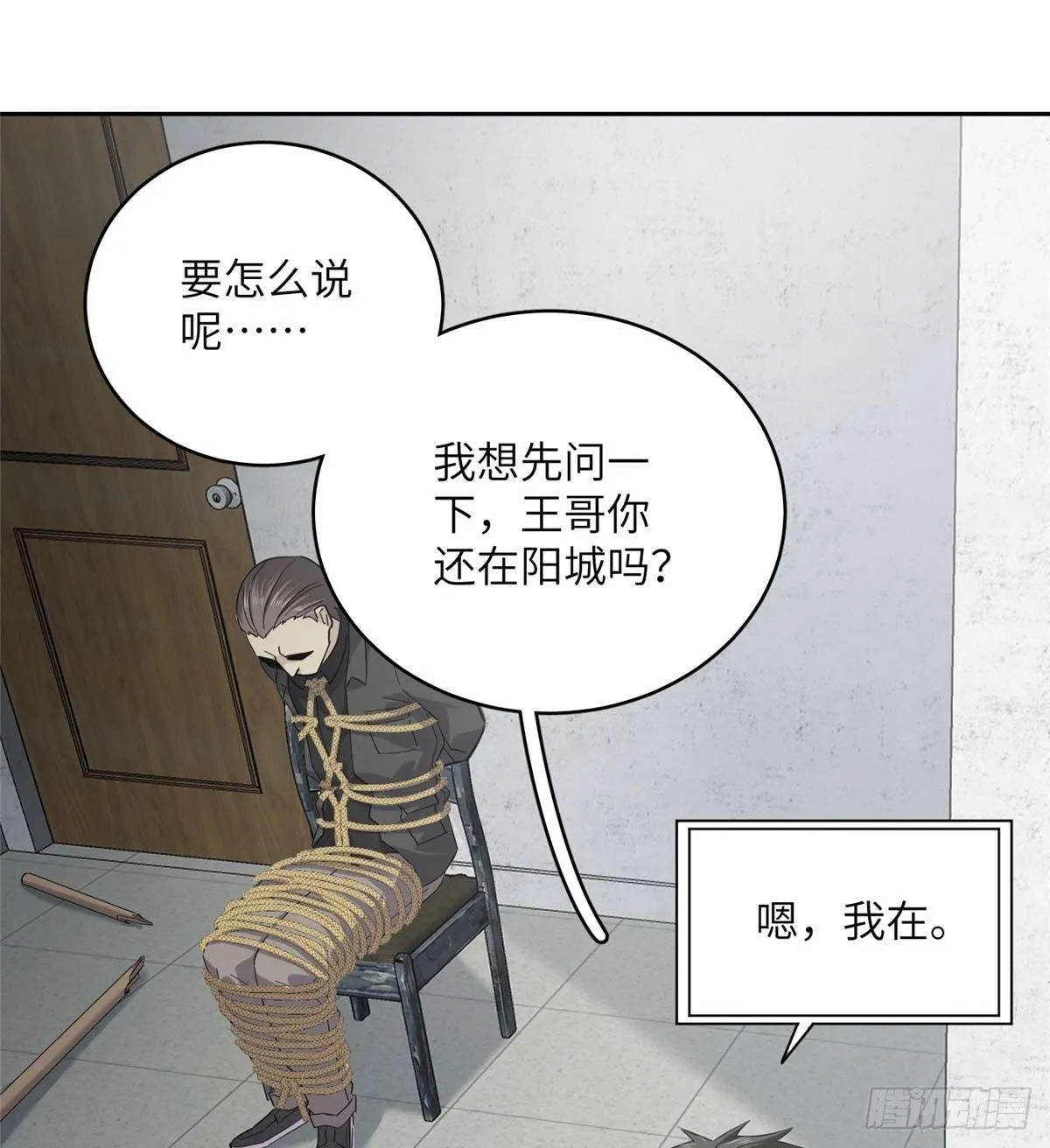 010 得来全不费工夫 第11页