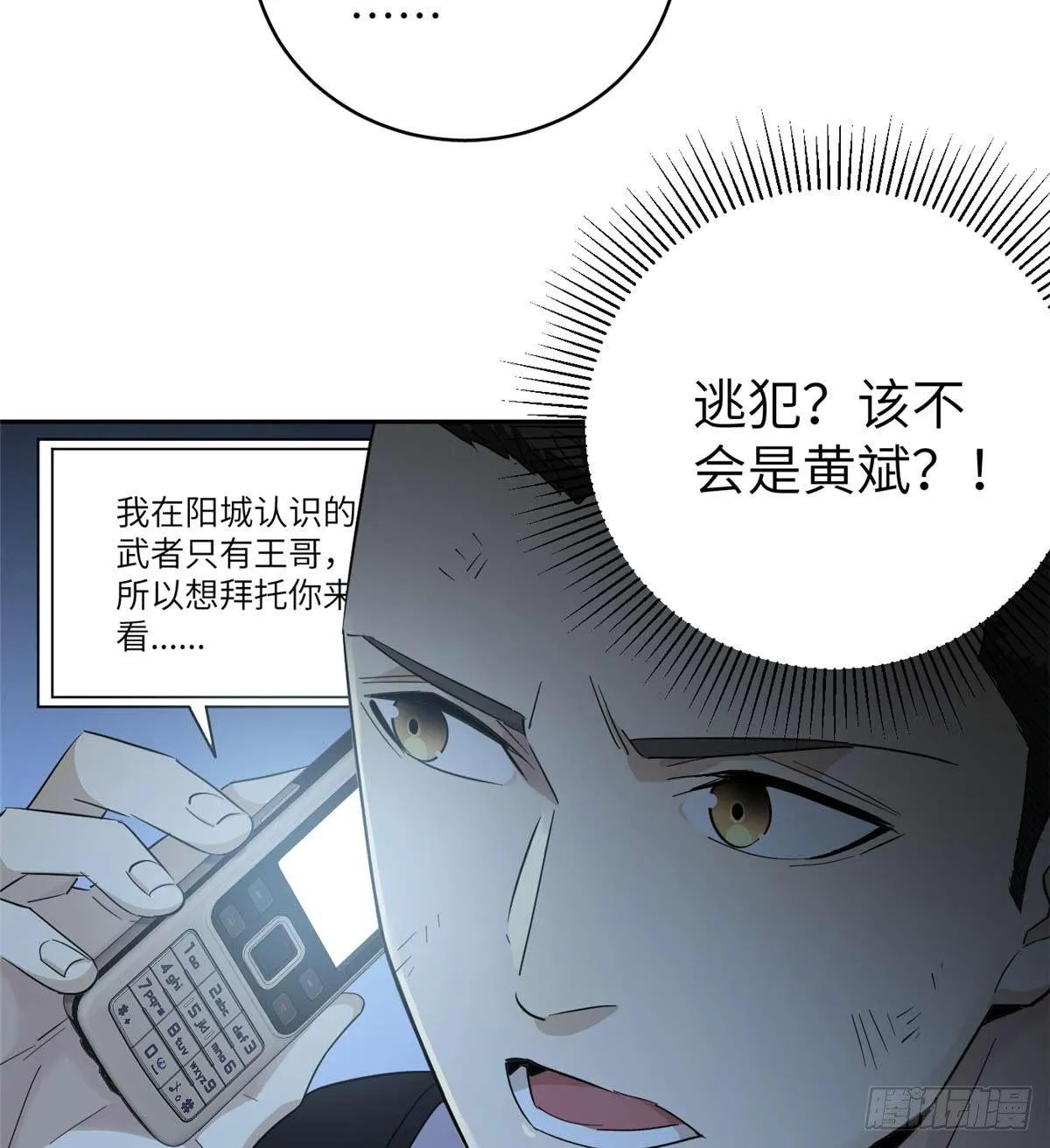 010 得来全不费工夫 第13页