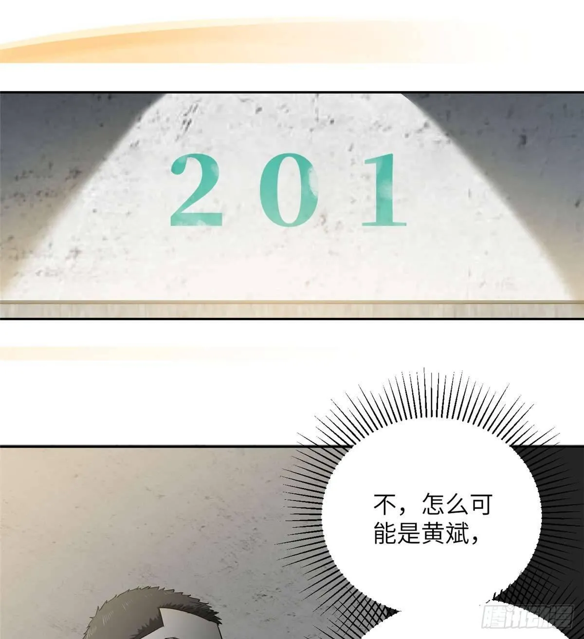 010 得来全不费工夫 第17页