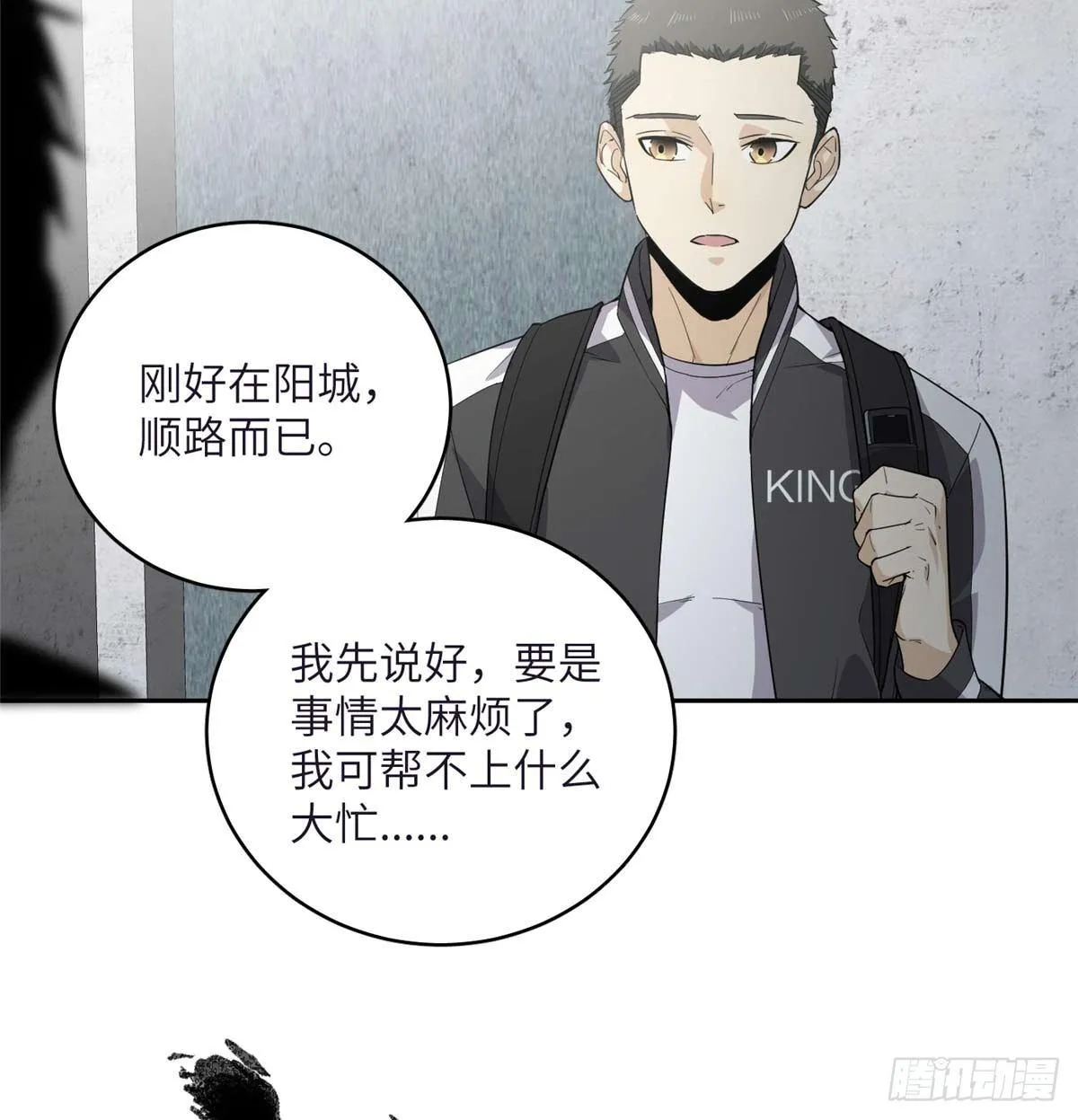 010 得来全不费工夫 第22页