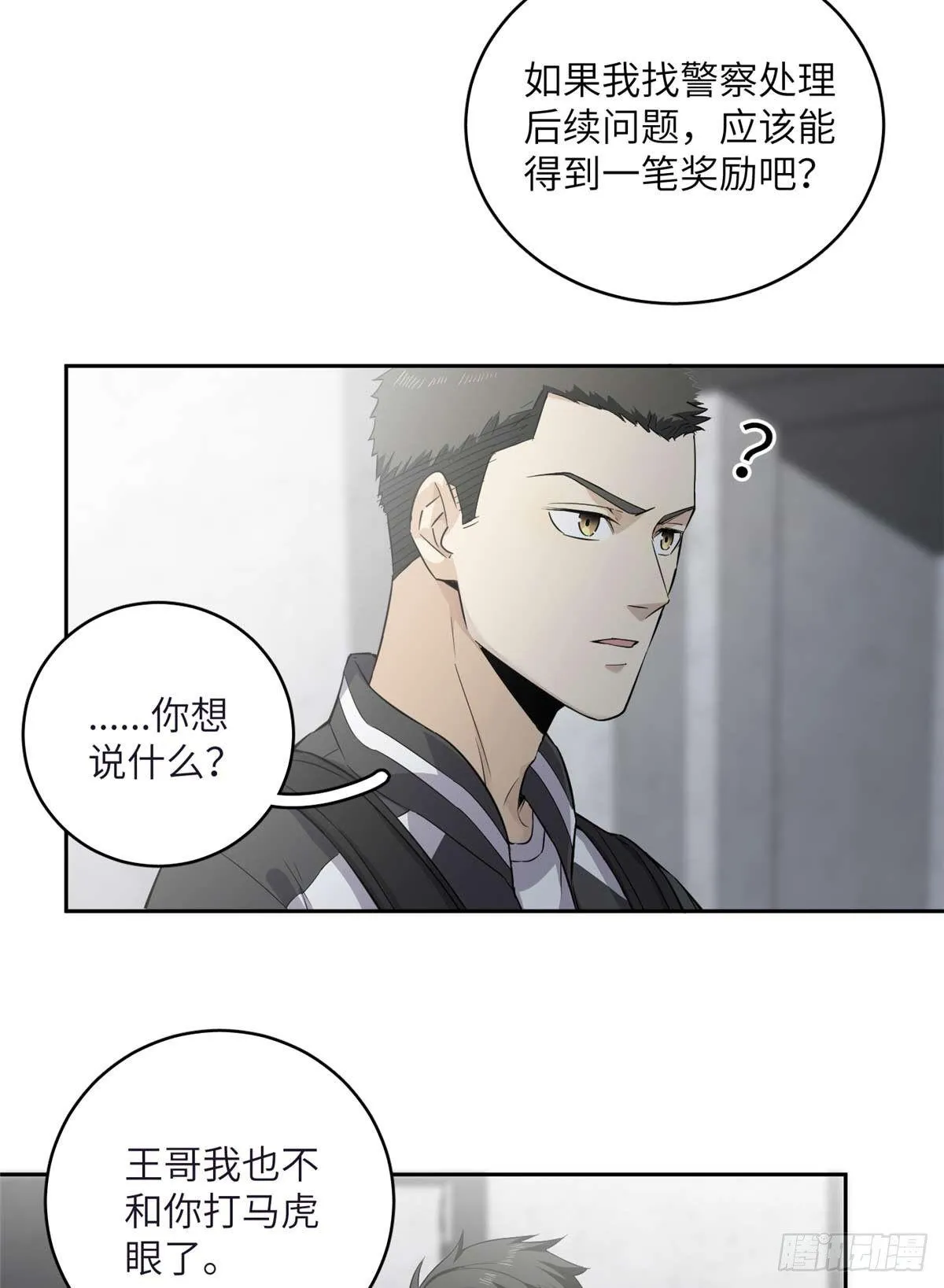 010 得来全不费工夫 第27页
