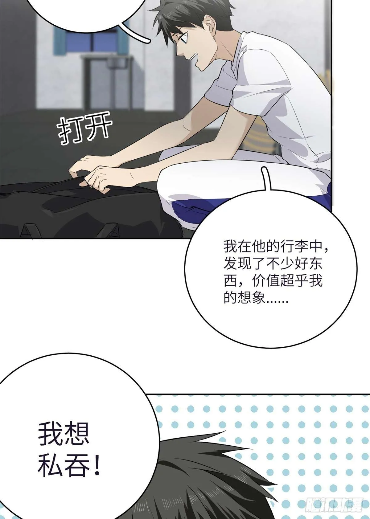 010 得来全不费工夫 第28页
