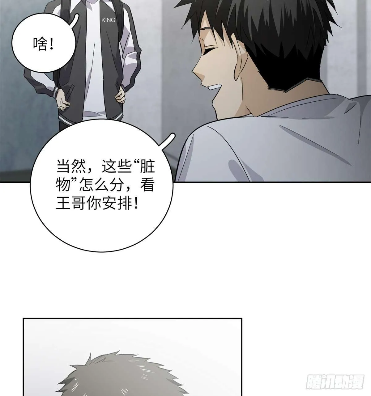 010 得来全不费工夫 第33页