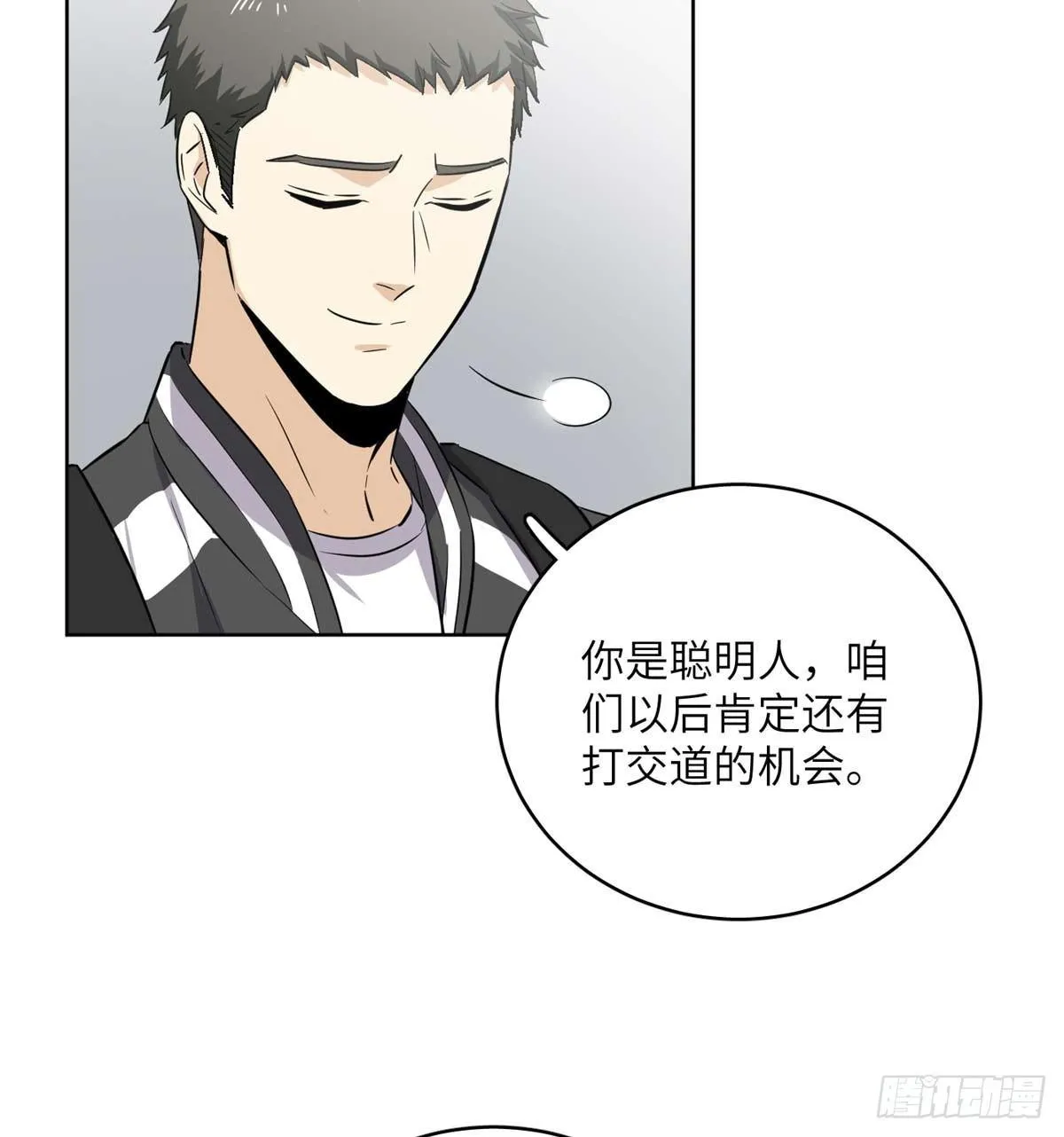 010 得来全不费工夫 第34页