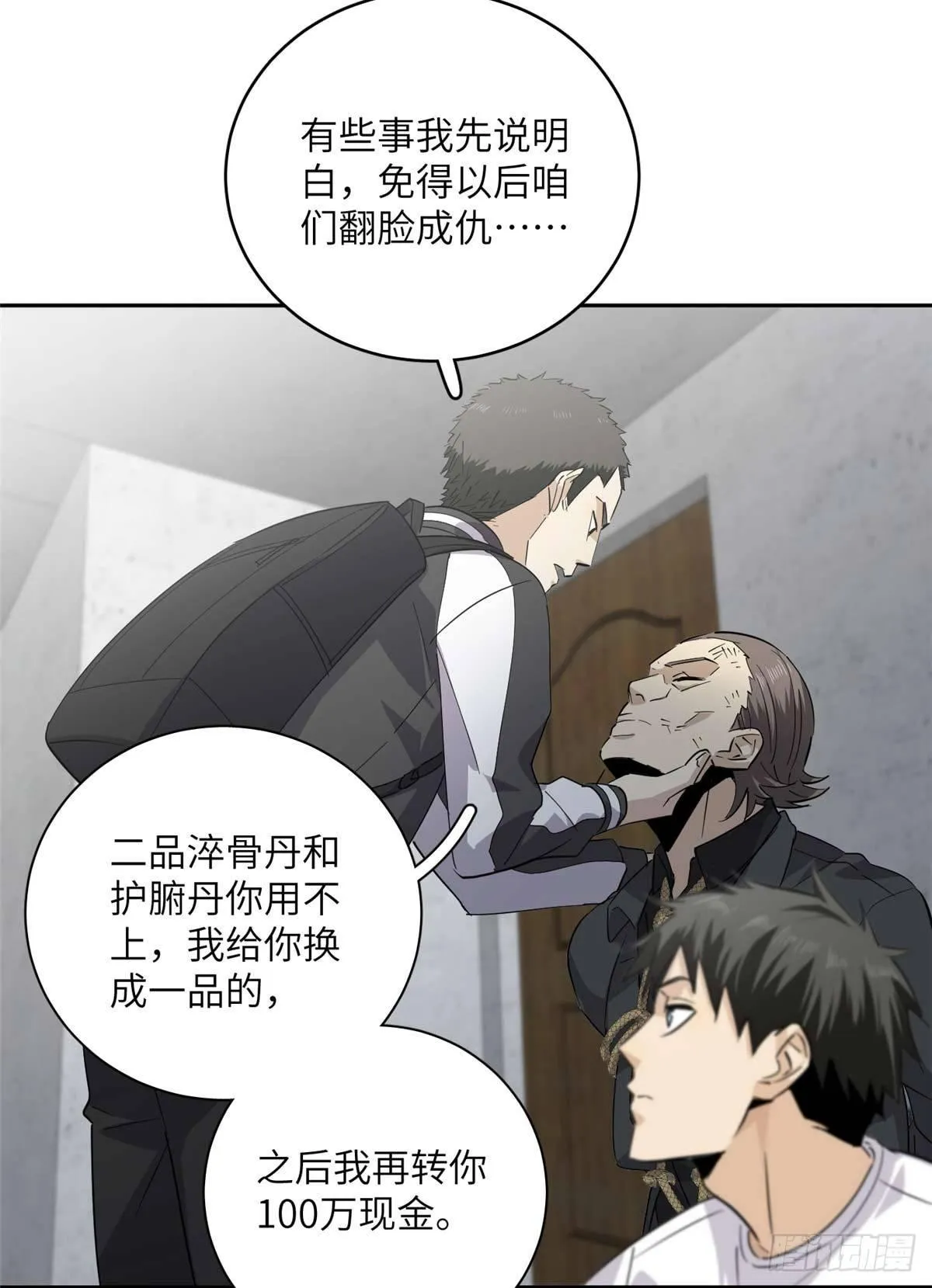 010 得来全不费工夫 第35页