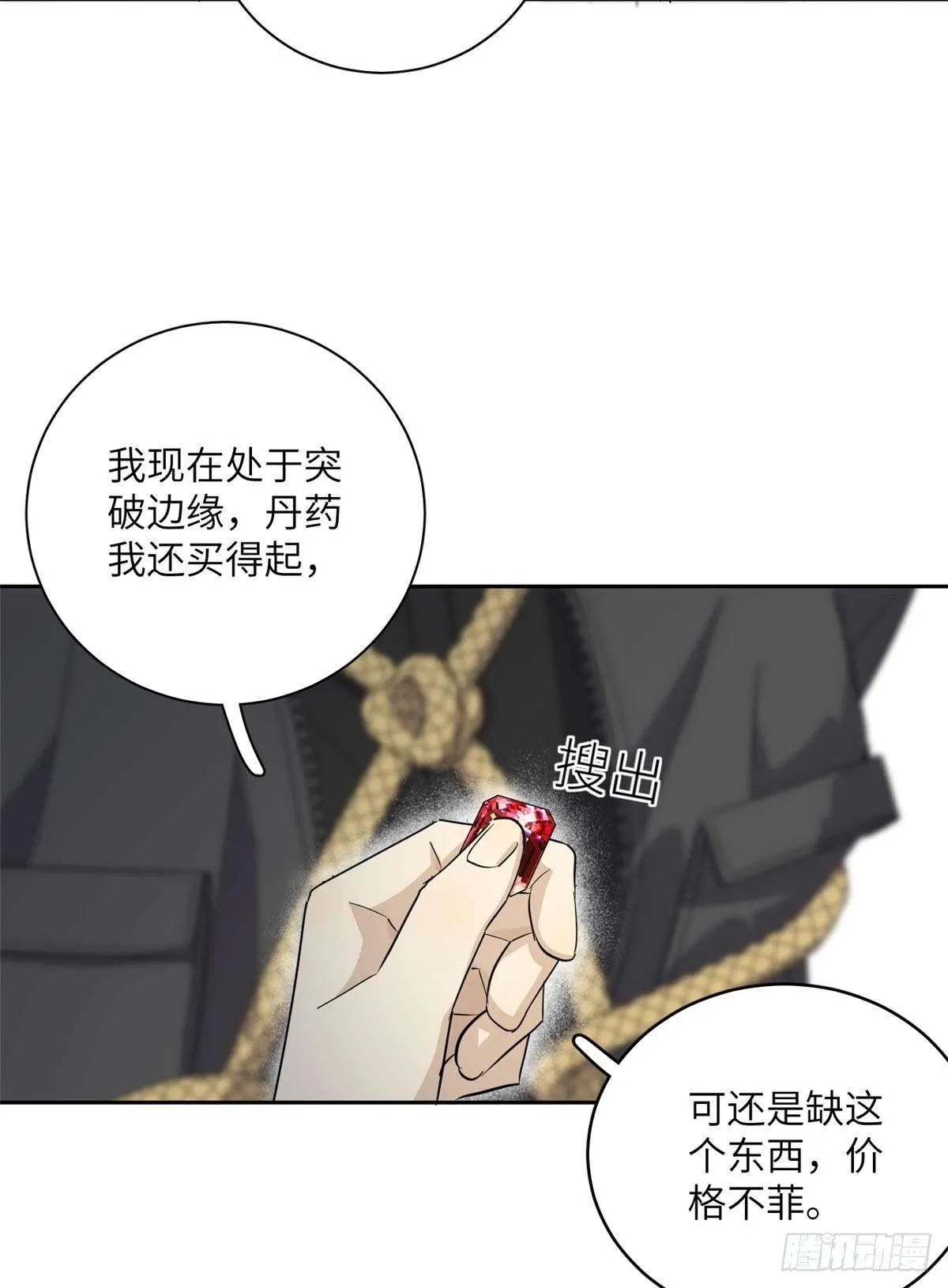 010 得来全不费工夫 第36页