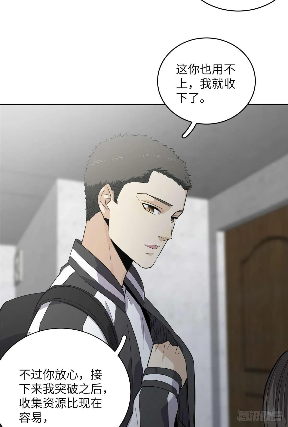 010 得来全不费工夫 第37页