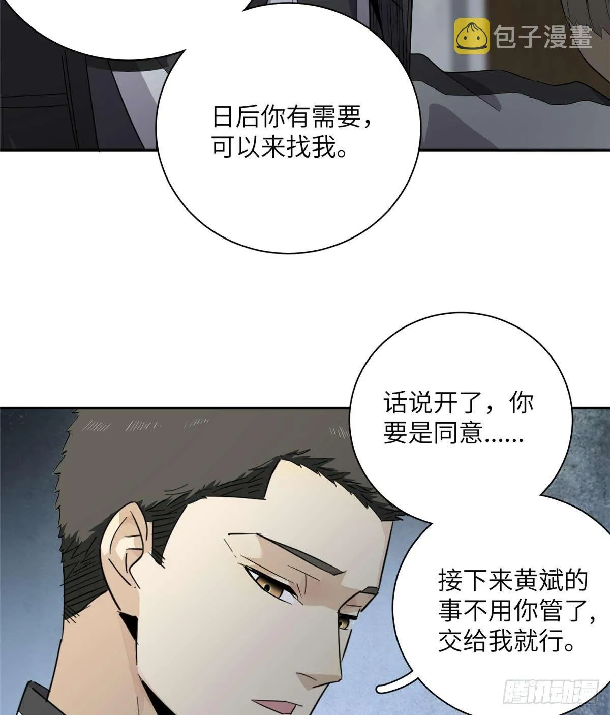 010 得来全不费工夫 第38页